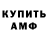 МДМА Molly /Al'maMater