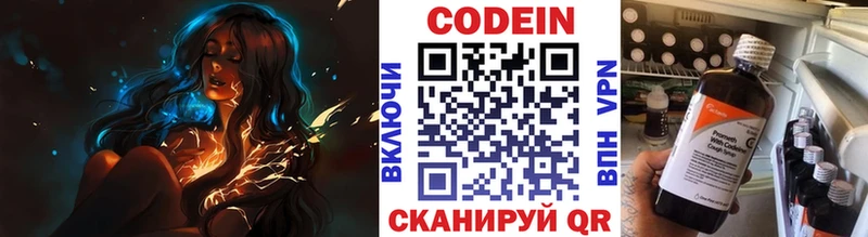 Кодеин Purple Drank  Купить  Лермонтов 