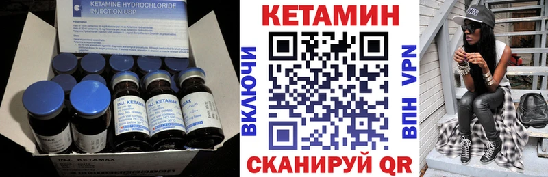 Купить где  Лермонтов  Кетамин VHQ 