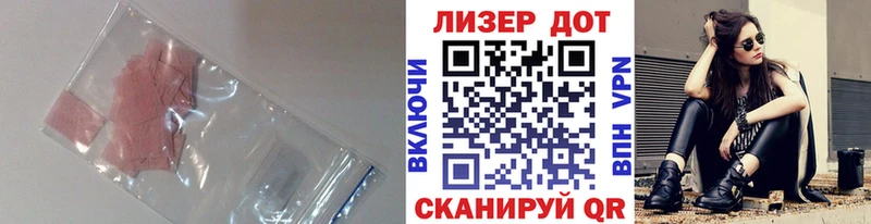 Лсд 25 экстази кислота  Купить  Лермонтов 