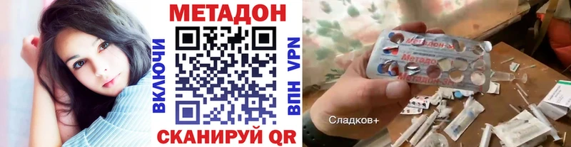 МЕТАДОН белоснежный Купить закладки Лермонтов